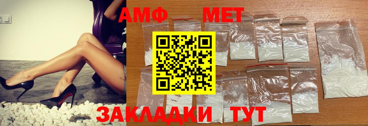 АМФЕТАМИН  Вход с VPN  Белореченск  Амфетамин 98% 