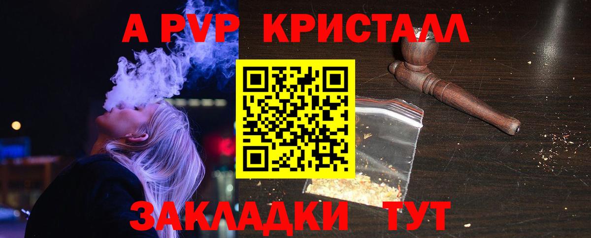 APVP Соль  цена   Белореченск  Вход с VPN  Alpha PVP 