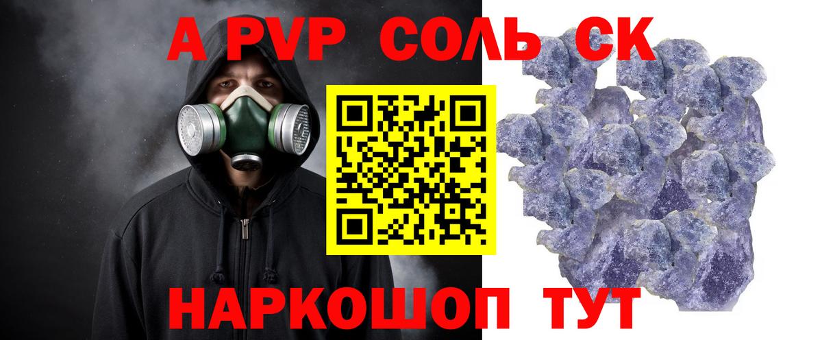 Alpha PVP СК Белореченск