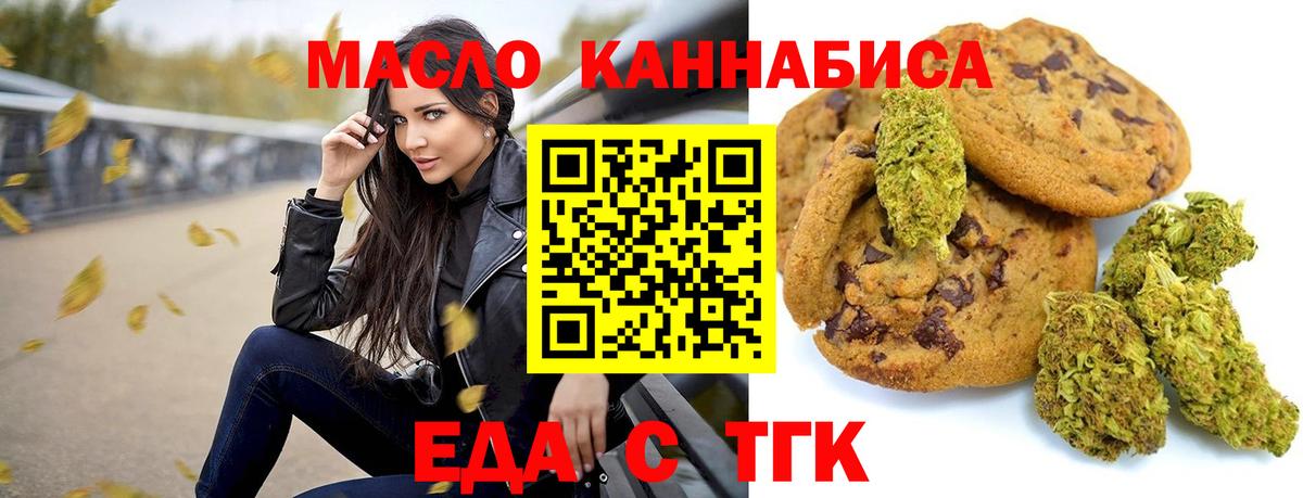 Канабис Белореченск