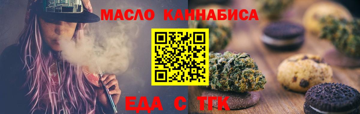 Cannafood конопля  Вход с VPN  Белореченск 