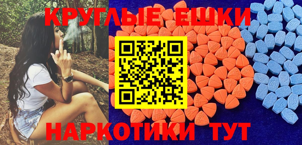 Экстази TESLA  Вход с VPN  дарнет шоп  Ecstasy DUBAI  Белореченск  Ecstasy 