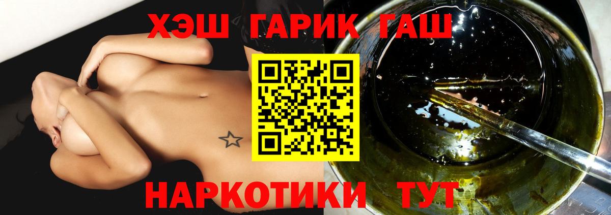 Гашиш 40% ТГК Белореченск