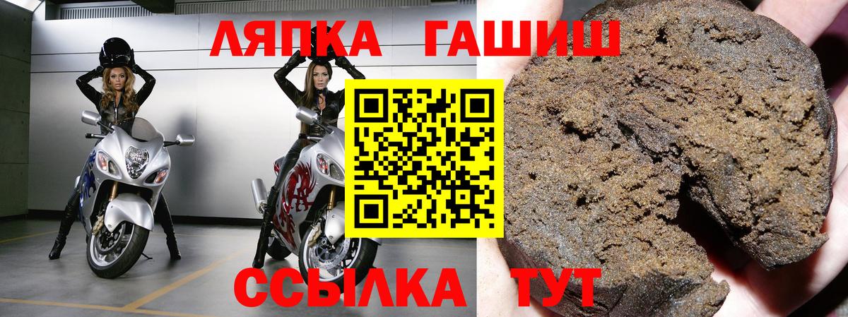 Гашиш VHQ  Вход с VPN  Гашиш  Белореченск  ГАШ хэш 