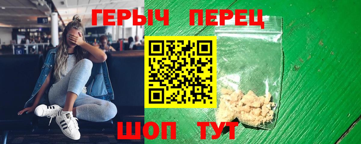 ГЕРОИН афганец Белореченск