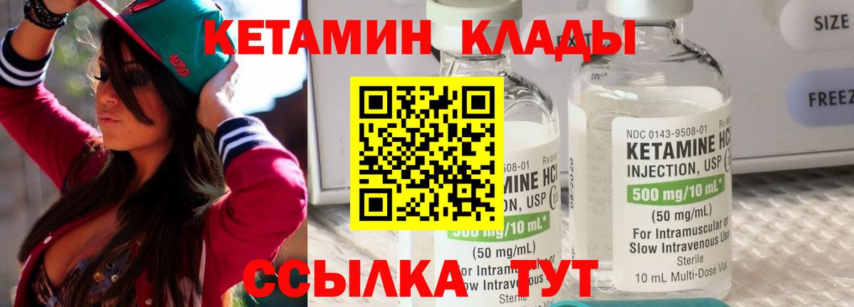 Белореченск  КЕТАМИН VHQ  Вход с VPN  КЕТАМИН VHQ 