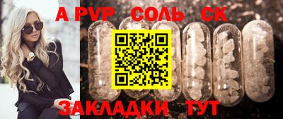 соль ск Чебоксары