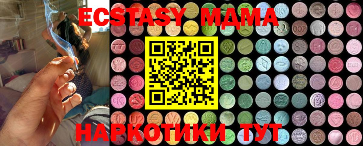 MDMA молли Белореченск
