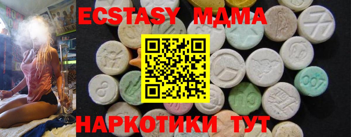 MDMA  MDMA молли  МДМА crystal  Вход с VPN  Белореченск 