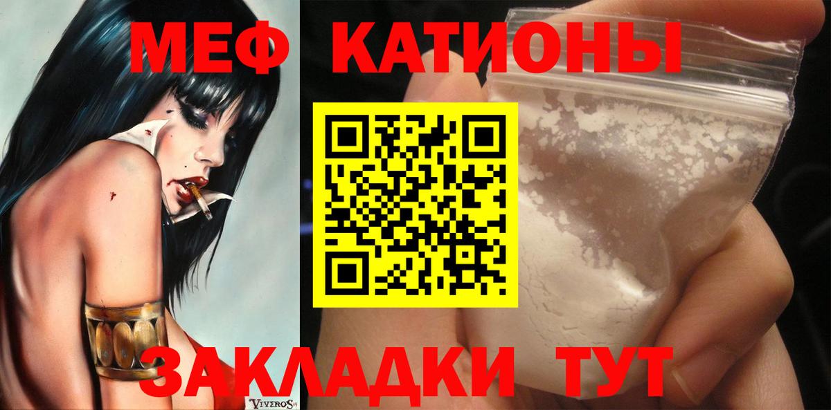 Меф mephedrone  Мефедрон VHQ  Белореченск  Вход с VPN 