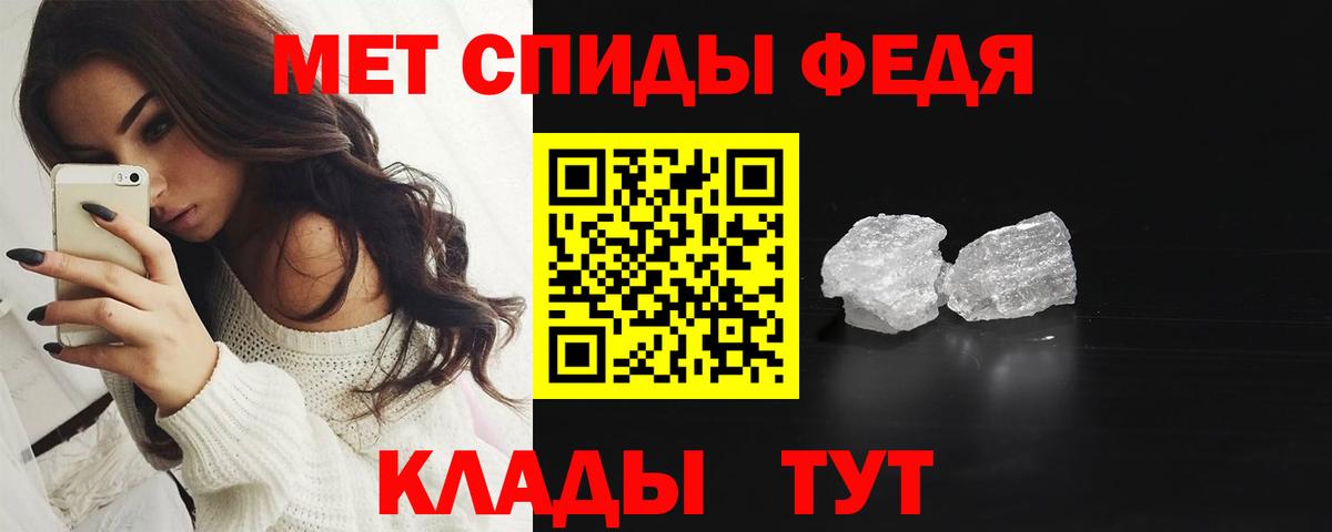 Метамфетамин мет Белореченск