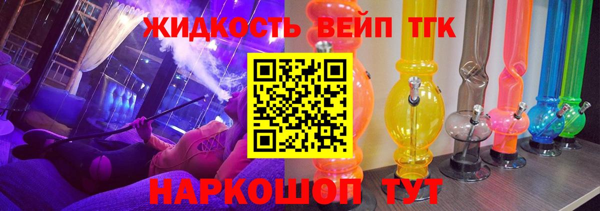 Дистиллят ТГК гашишное масло  Вход с VPN  Белореченск  ТГК гашишное масло 